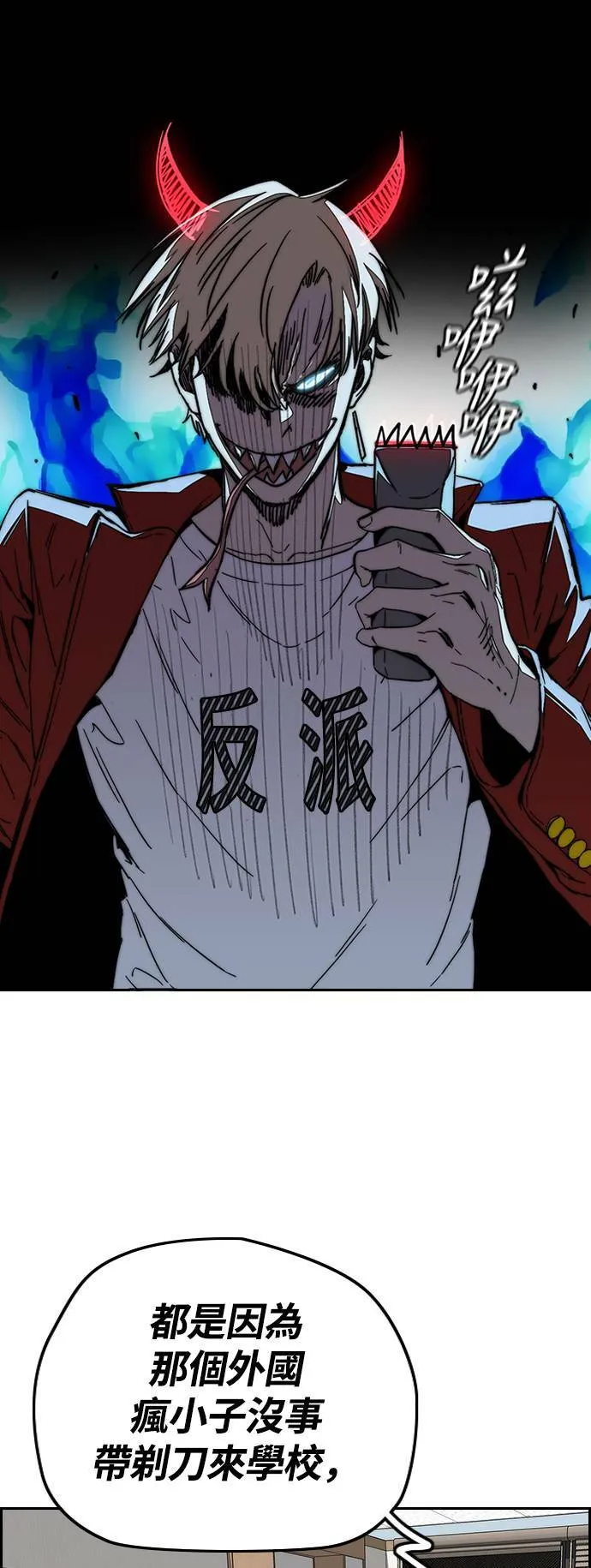 [第3季] 第82话 唧咿!唧咿!唧咿! 第6页