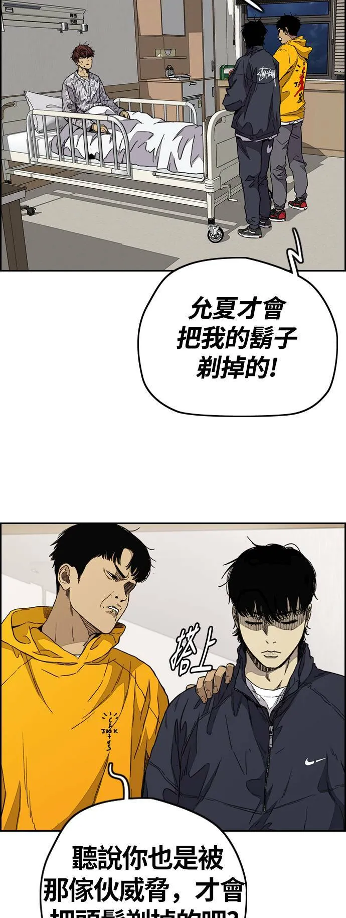 [第3季] 第82话 唧咿!唧咿!唧咿! 第7页