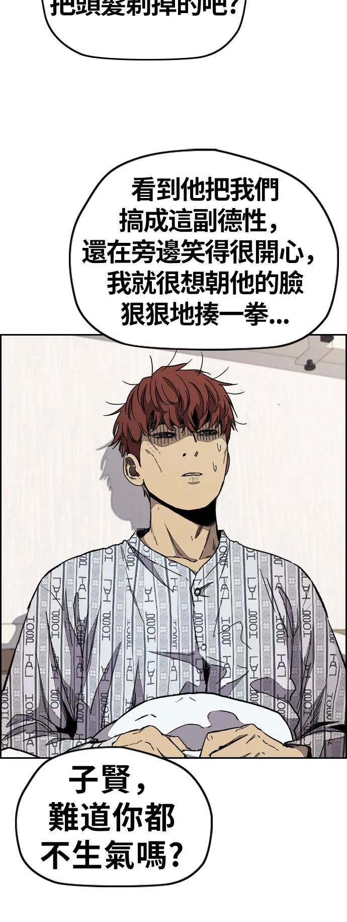 [第3季] 第82话 唧咿!唧咿!唧咿! 第8页
