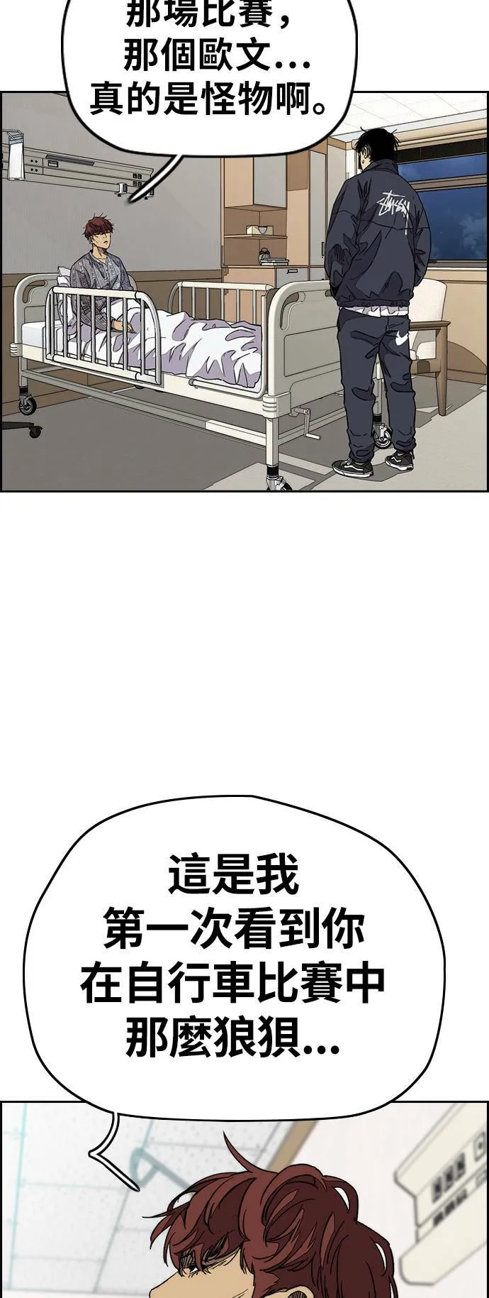 [第3季] 第82话 唧咿!唧咿!唧咿! 第12页