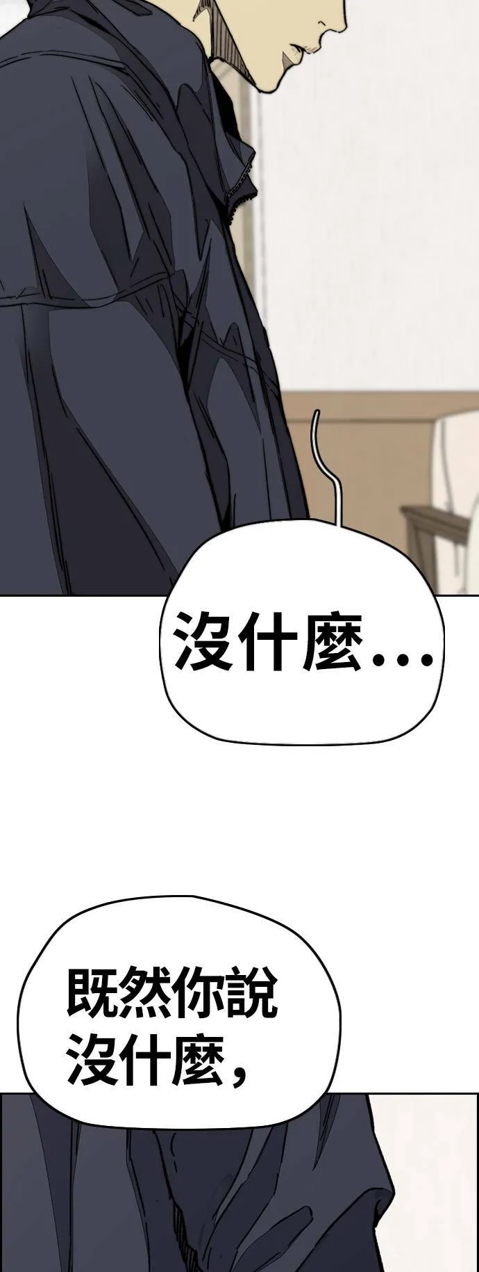 [第3季] 第82话 唧咿!唧咿!唧咿! 第14页