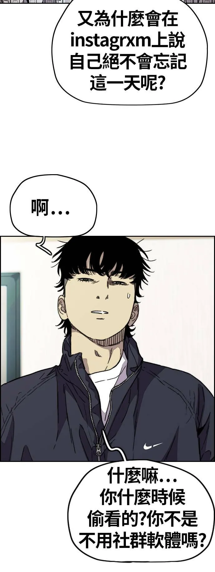 [第3季] 第82话 唧咿!唧咿!唧咿! 第16页