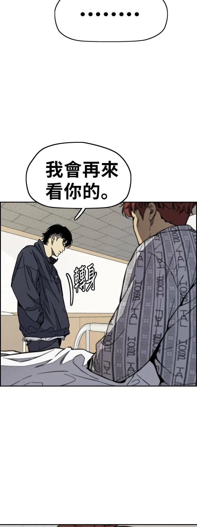 [第3季] 第82话 唧咿!唧咿!唧咿! 第20页