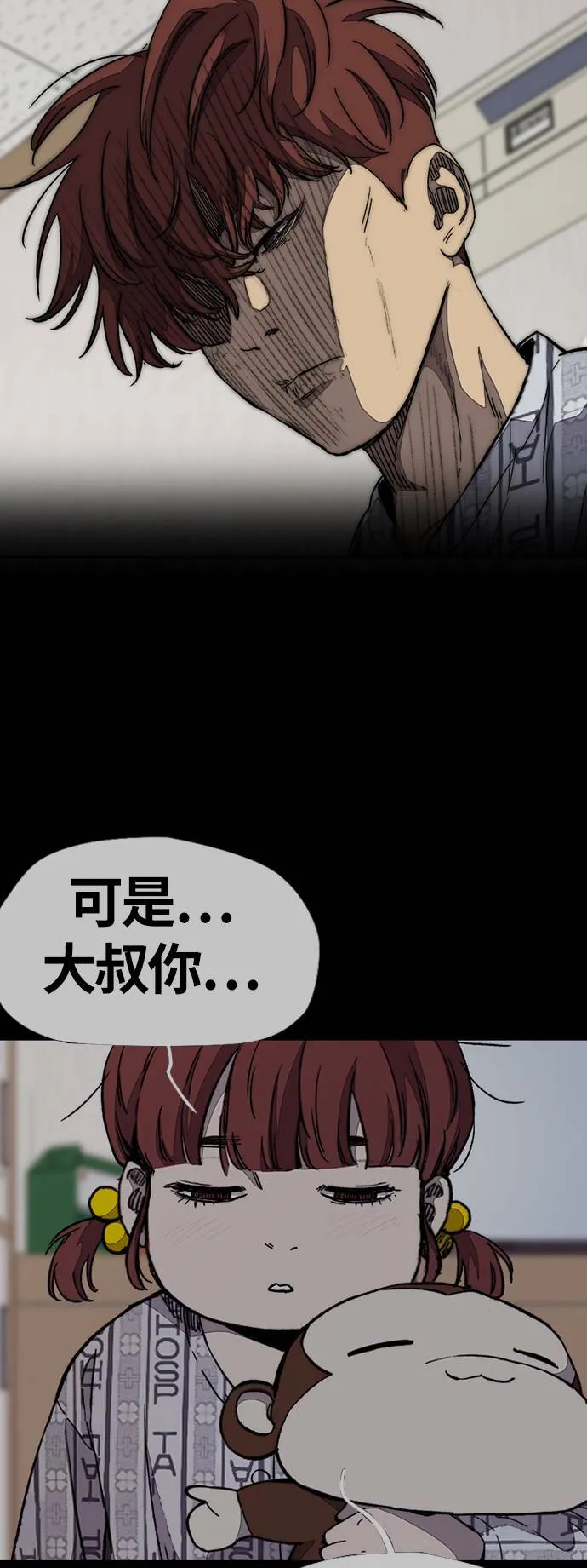 [第3季] 第82话 唧咿!唧咿!唧咿! 第21页