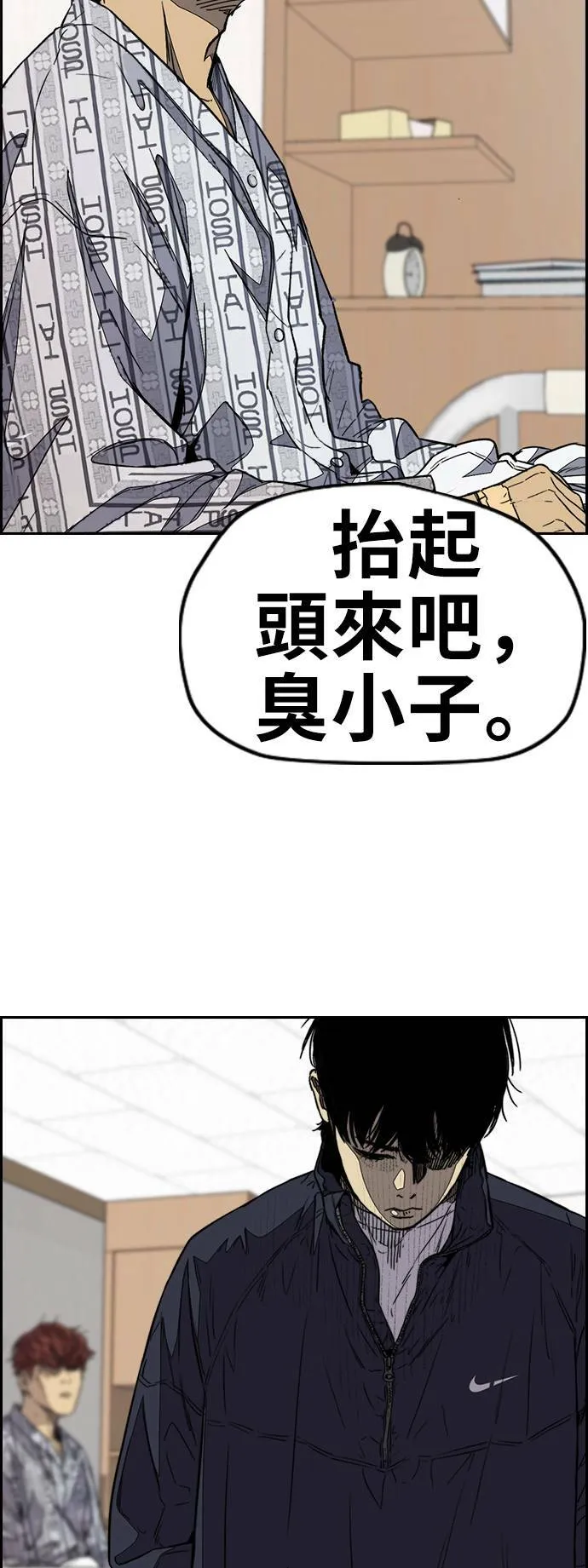 [第3季] 第82话 唧咿!唧咿!唧咿! 第26页