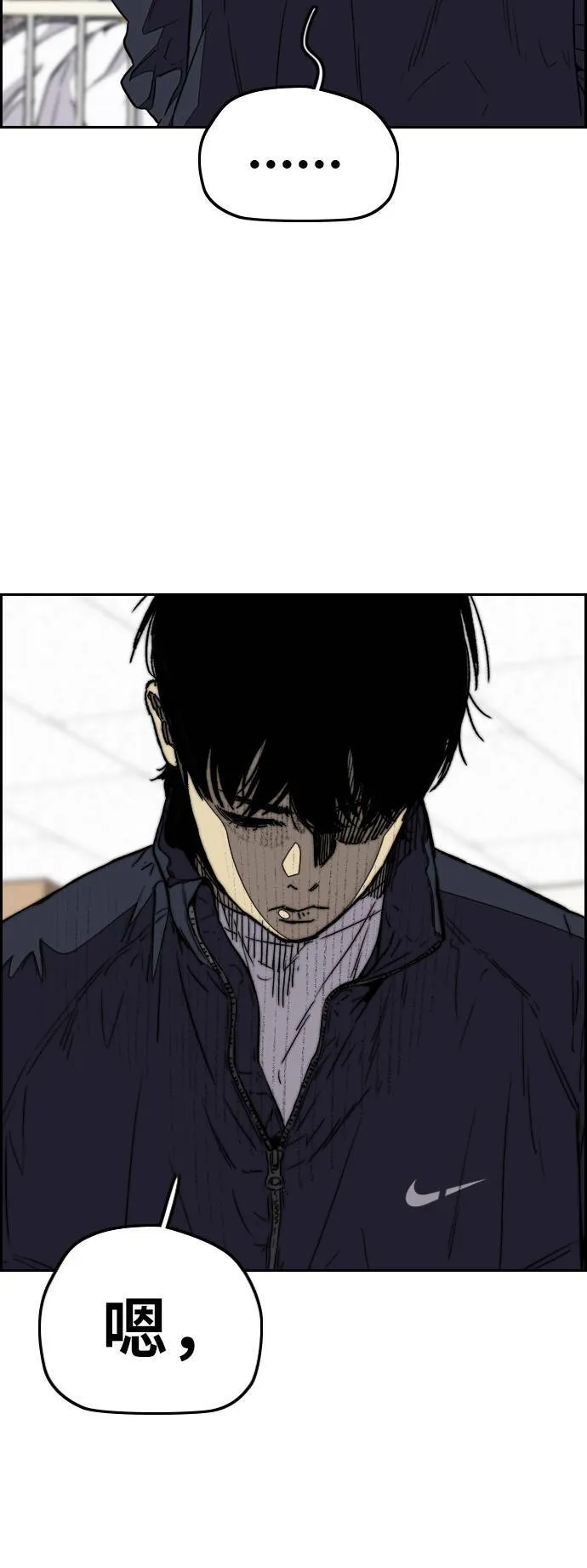 [第3季] 第82话 唧咿!唧咿!唧咿! 第27页