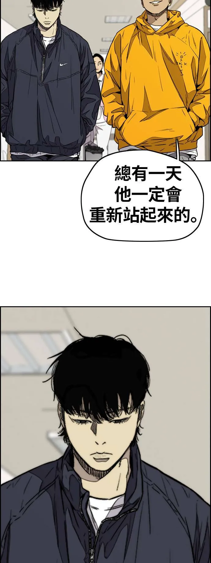 [第3季] 第82话 唧咿!唧咿!唧咿! 第31页