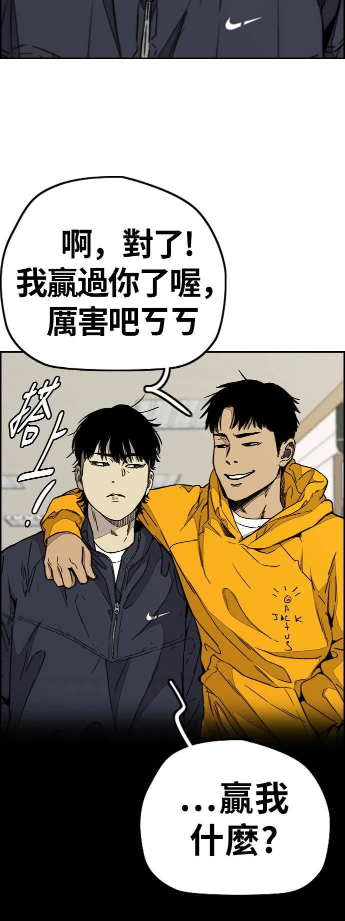 [第3季] 第82话 唧咿!唧咿!唧咿! 第32页