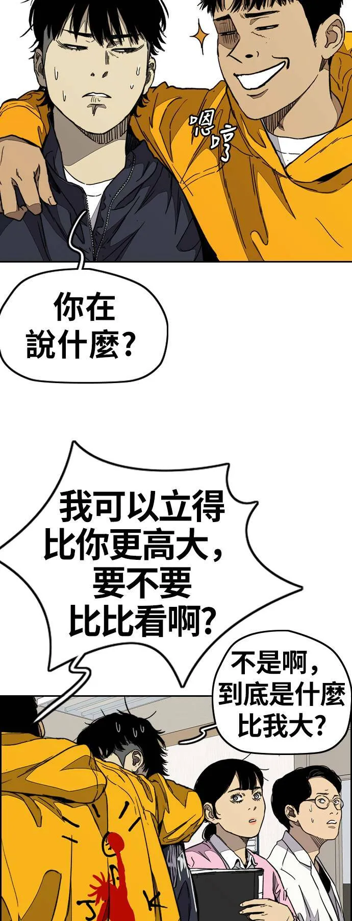 [第3季] 第82话 唧咿!唧咿!唧咿! 第34页