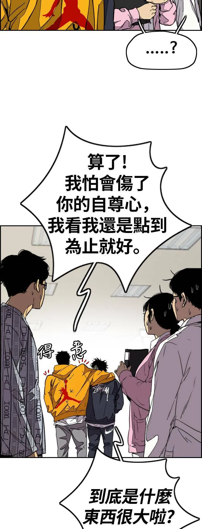 [第3季] 第82话 唧咿!唧咿!唧咿! 第35页