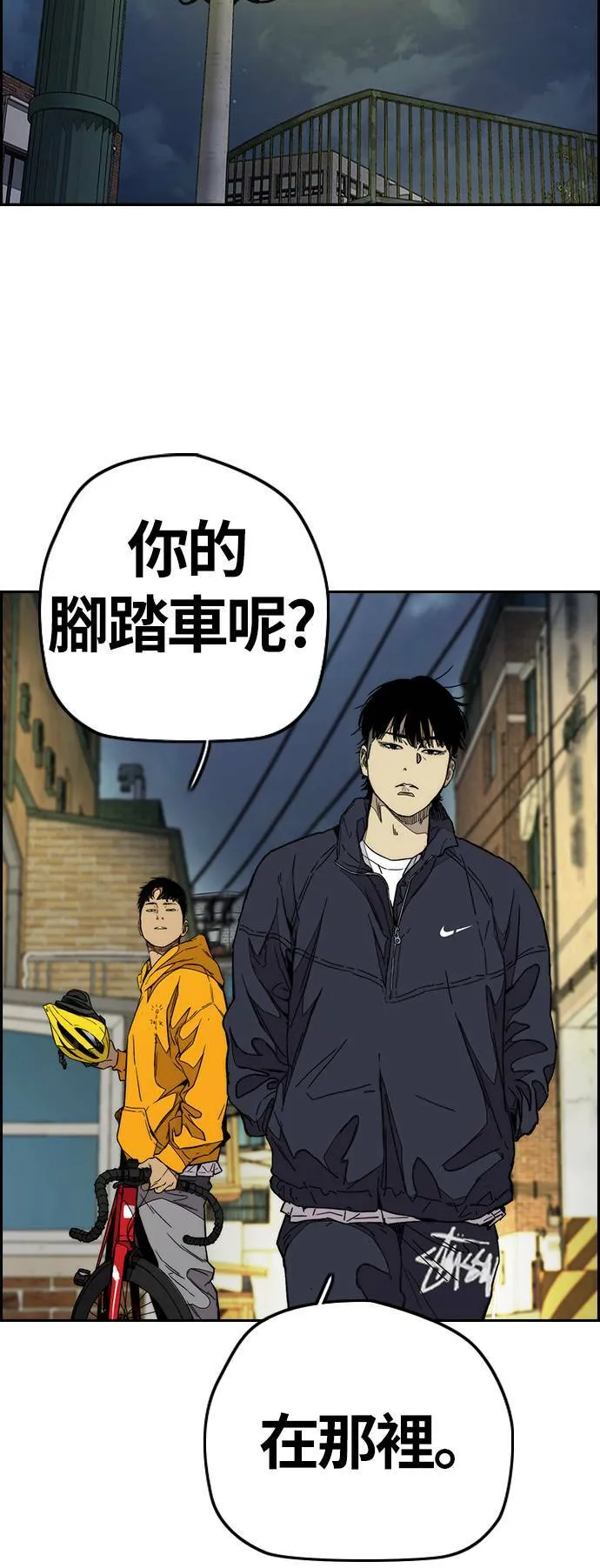 [第3季] 第82话 唧咿!唧咿!唧咿! 第38页