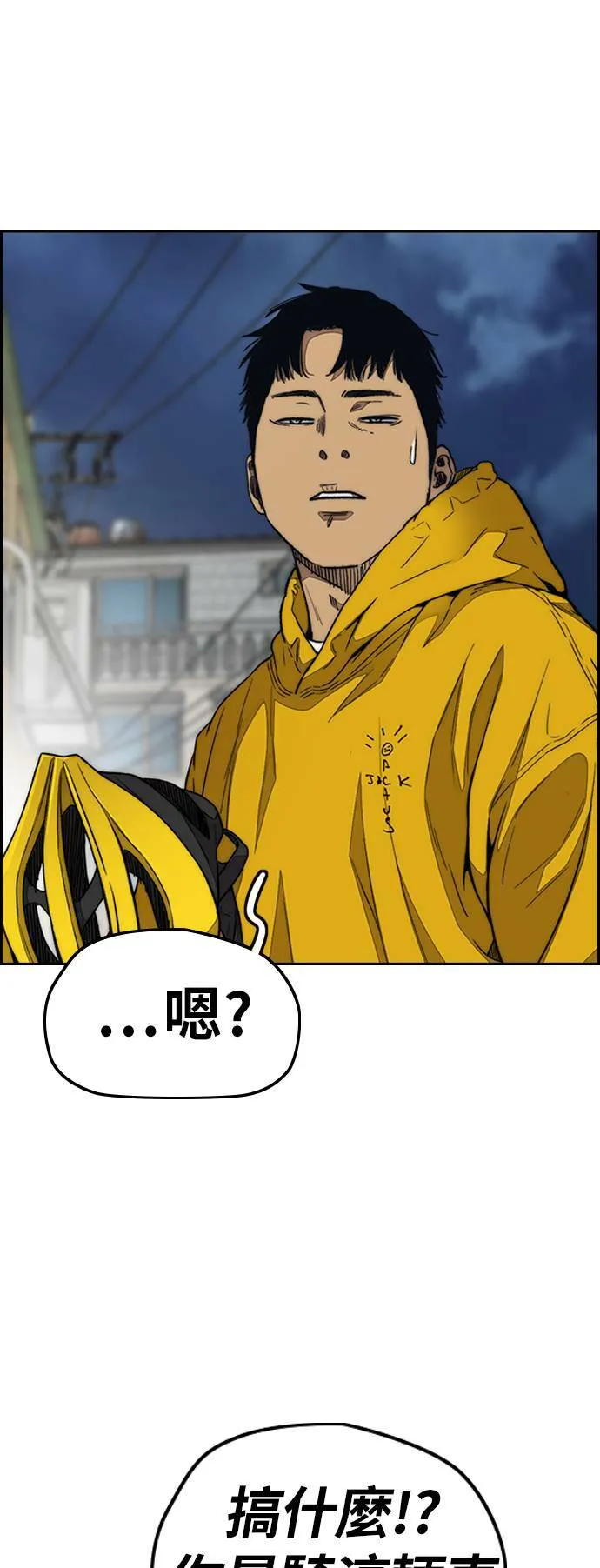 [第3季] 第82话 唧咿!唧咿!唧咿! 第39页