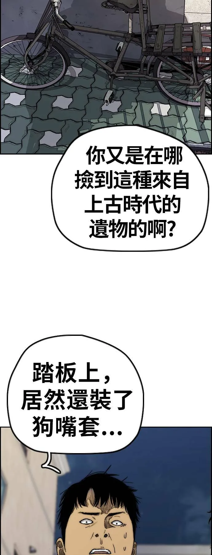 [第3季] 第82话 唧咿!唧咿!唧咿! 第41页