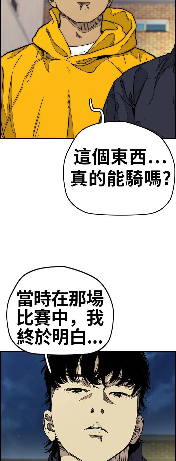 [第3季] 第82话 唧咿!唧咿!唧咿! 第42页