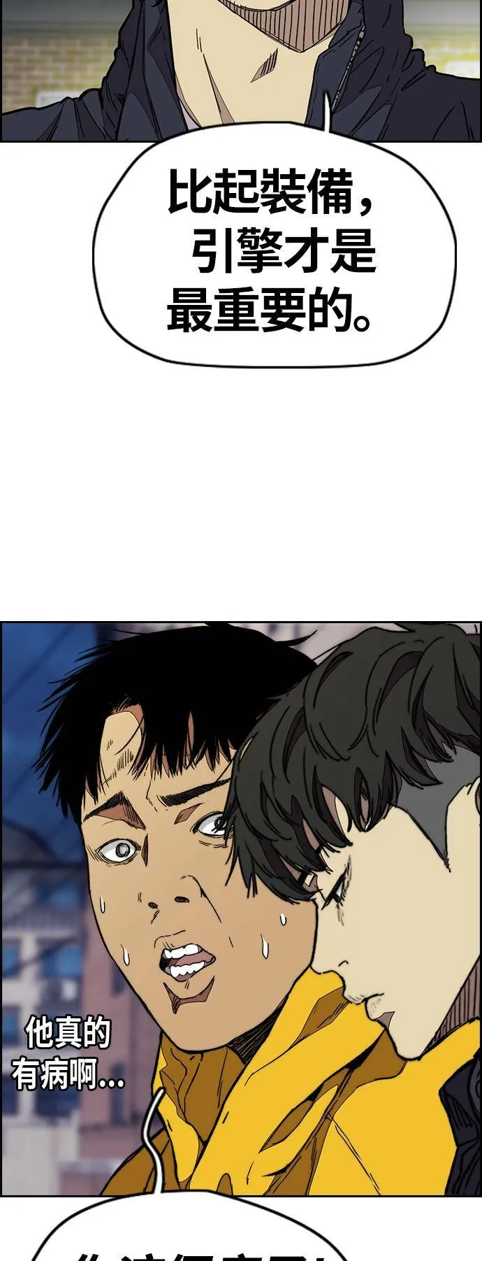 [第3季] 第82话 唧咿!唧咿!唧咿! 第43页