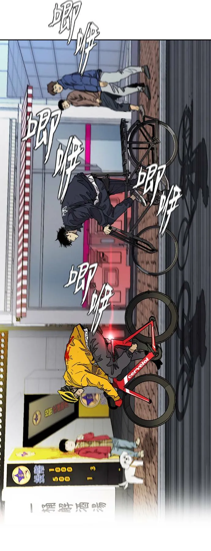 [第3季] 第82话 唧咿!唧咿!唧咿! 第45页