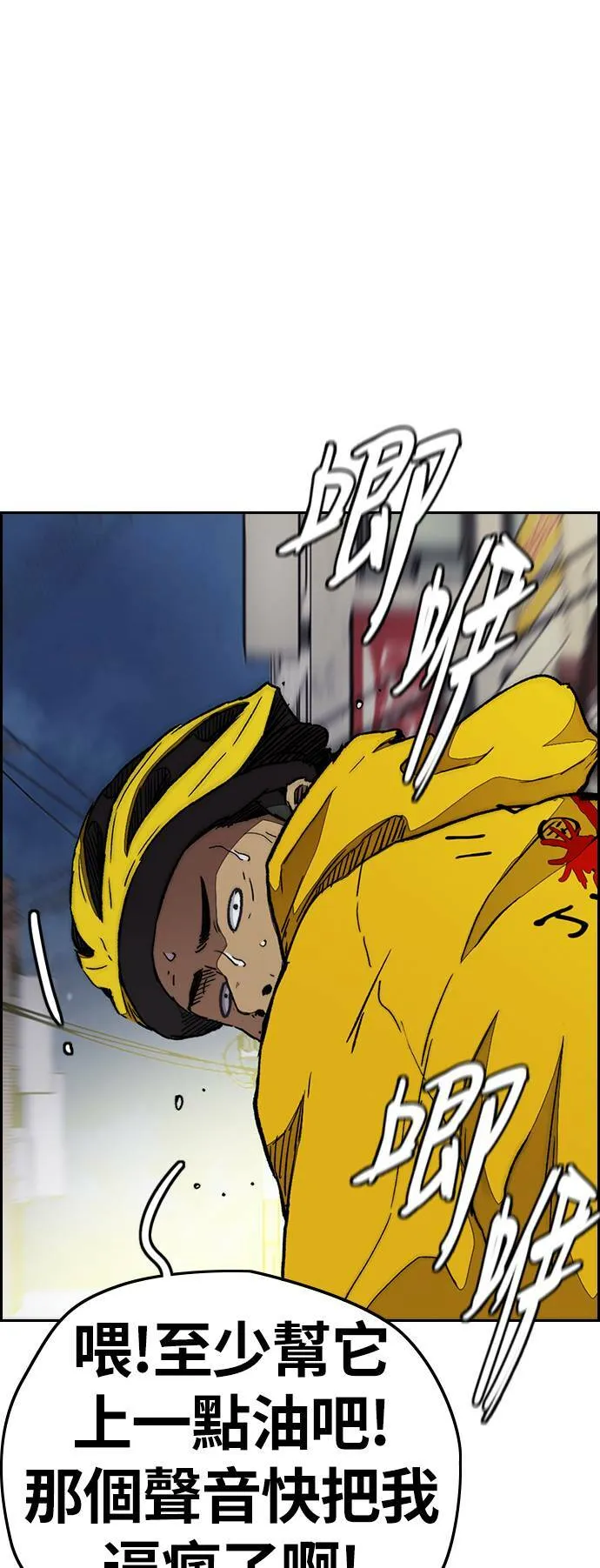 [第3季] 第82话 唧咿!唧咿!唧咿! 第46页