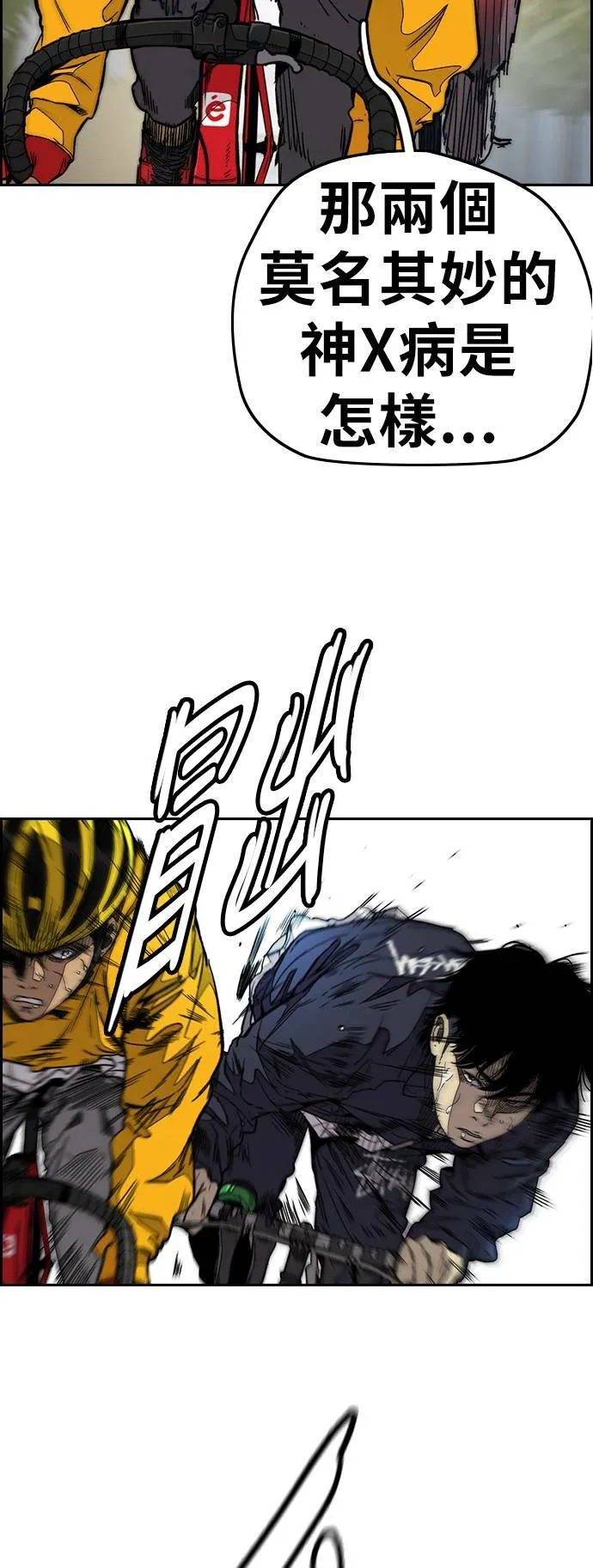[第3季] 第82话 唧咿!唧咿!唧咿! 第51页
