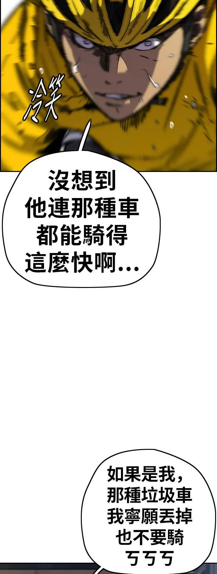 [第3季] 第82话 唧咿!唧咿!唧咿! 第54页