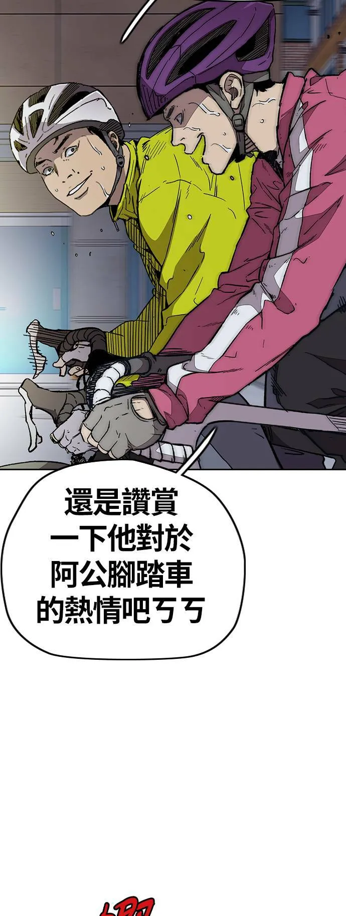 [第3季] 第82话 唧咿!唧咿!唧咿! 第55页