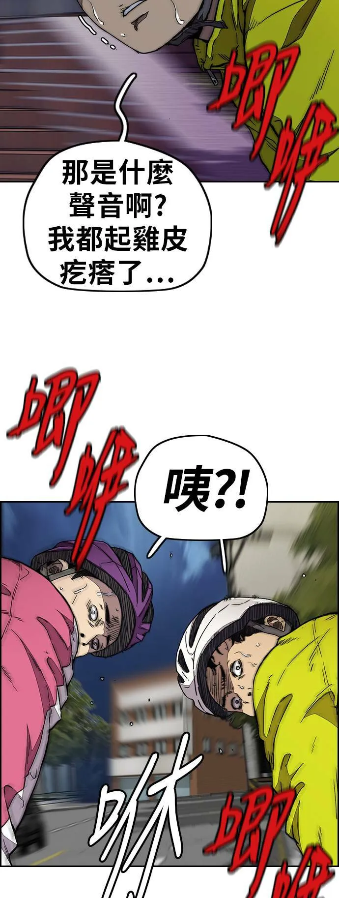 [第3季] 第82话 唧咿!唧咿!唧咿! 第57页