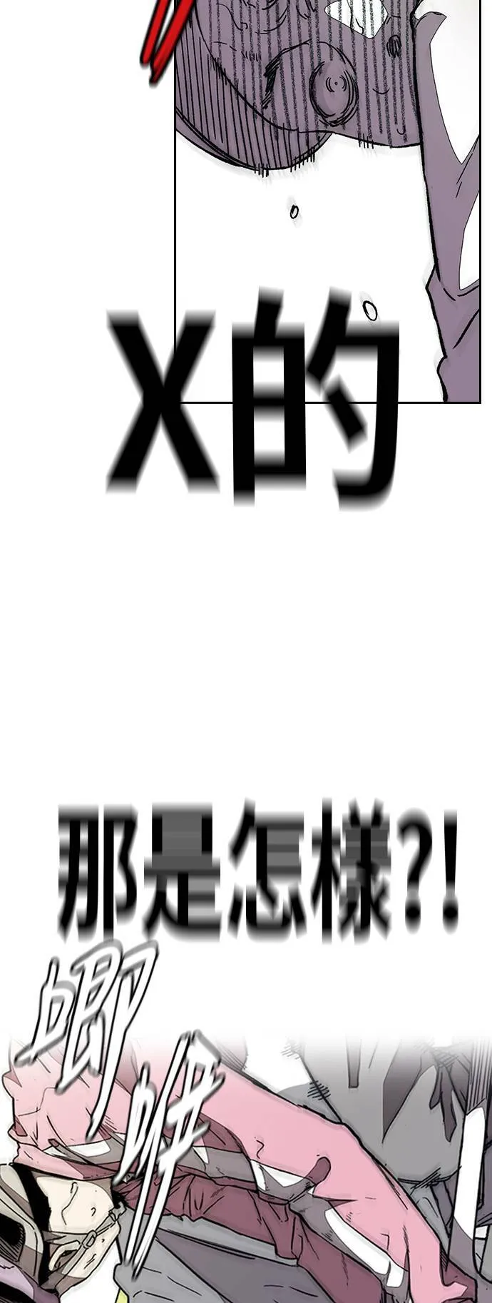 [第3季] 第82话 唧咿!唧咿!唧咿! 第60页