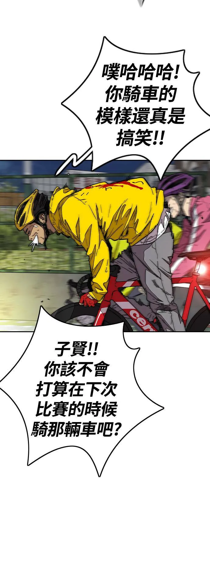 [第3季] 第82话 唧咿!唧咿!唧咿! 第64页