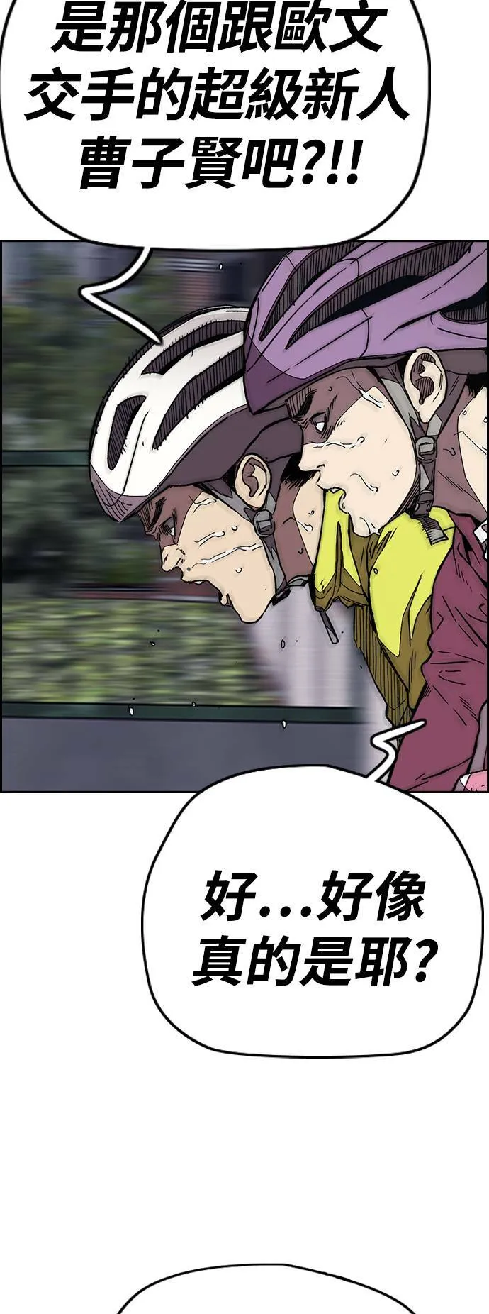 [第3季] 第82话 唧咿!唧咿!唧咿! 第66页