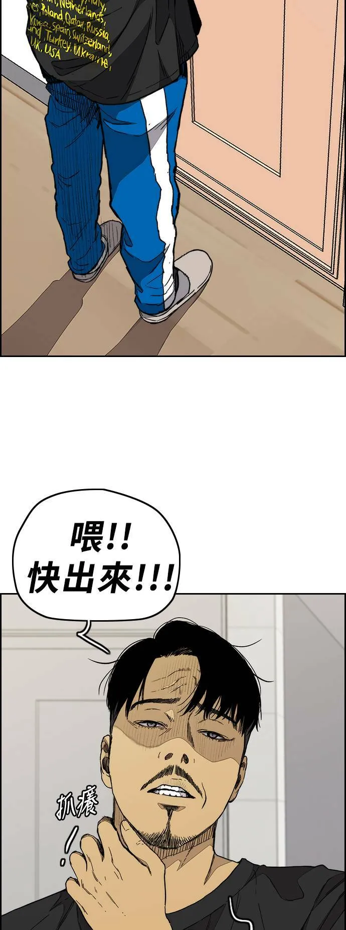 [第3季] 第82话 唧咿!唧咿!唧咿! 第70页