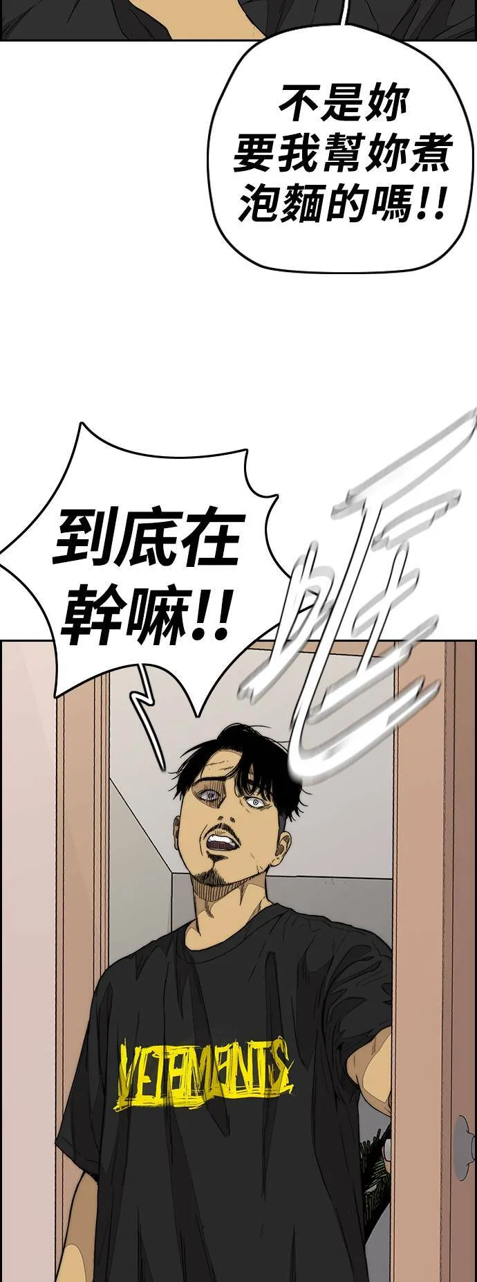 [第3季] 第82话 唧咿!唧咿!唧咿! 第71页