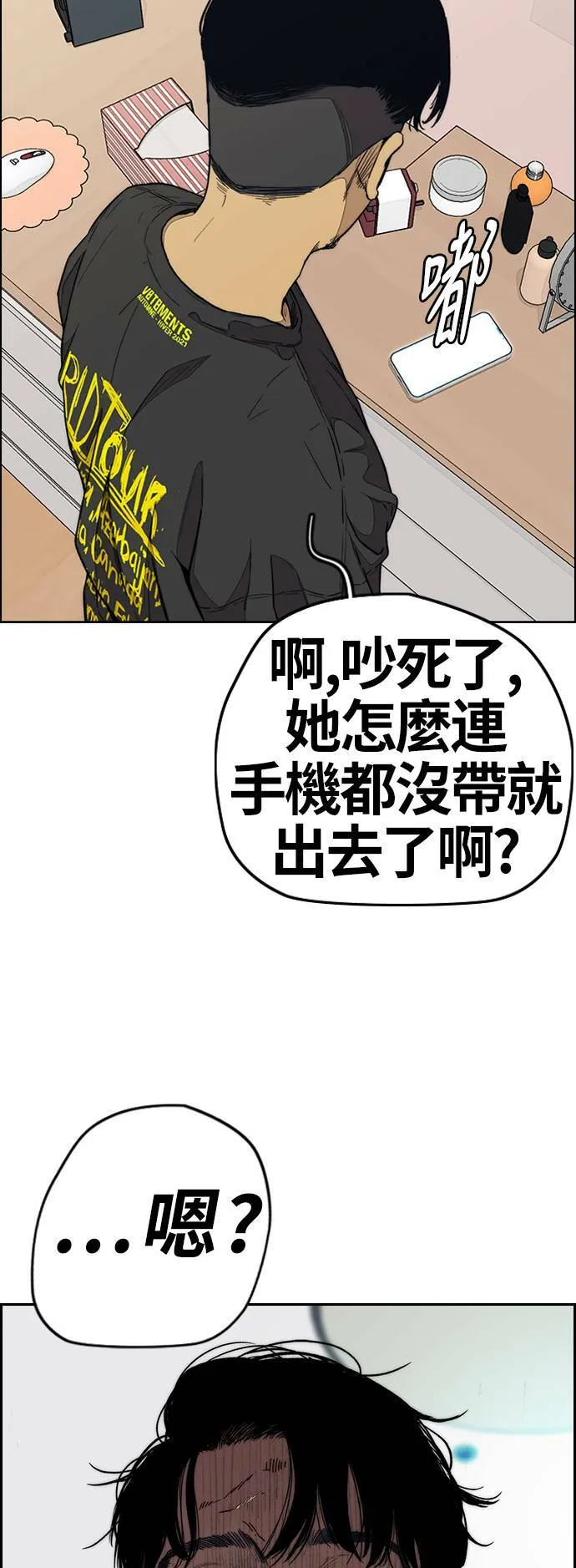 [第3季] 第82话 唧咿!唧咿!唧咿! 第76页