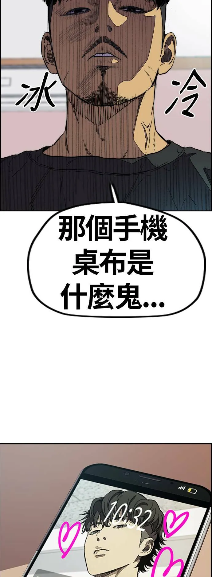 [第3季] 第82话 唧咿!唧咿!唧咿! 第77页