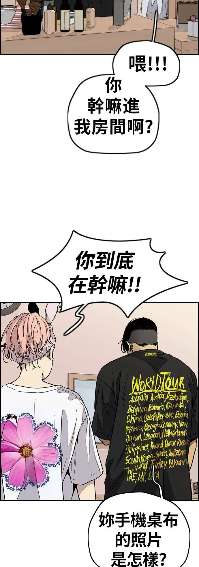 [第3季] 第83话 命运创造者 第3页