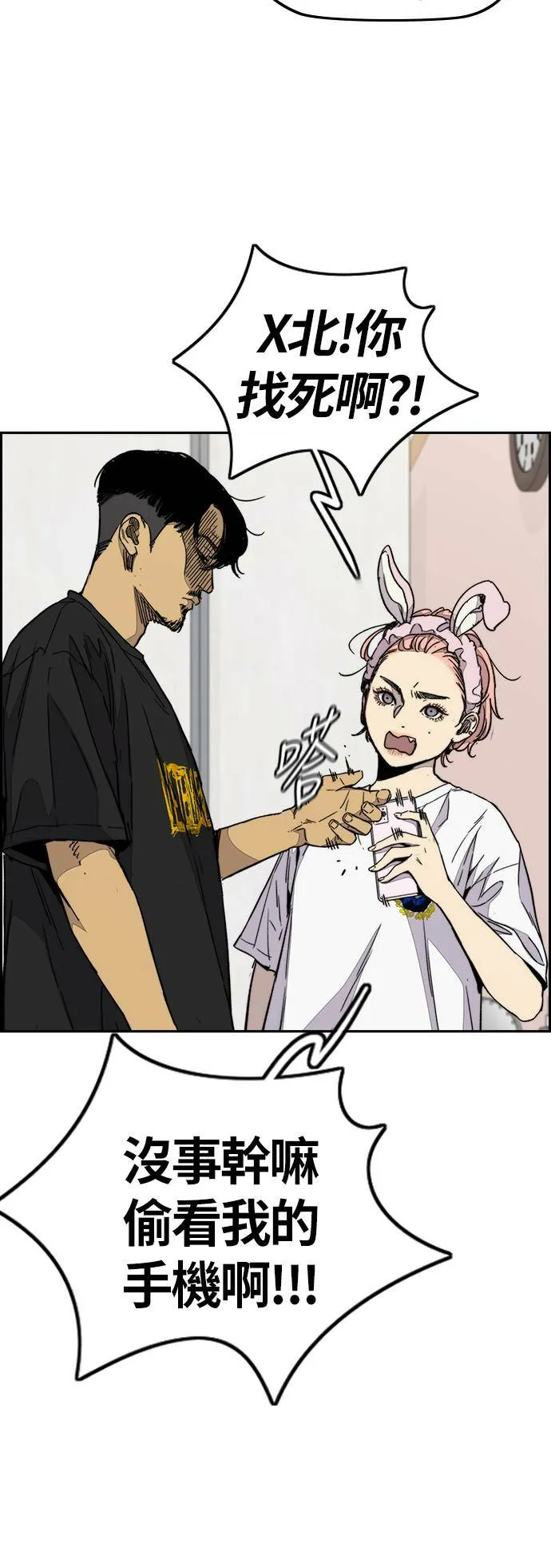 [第3季] 第83话 命运创造者 第4页