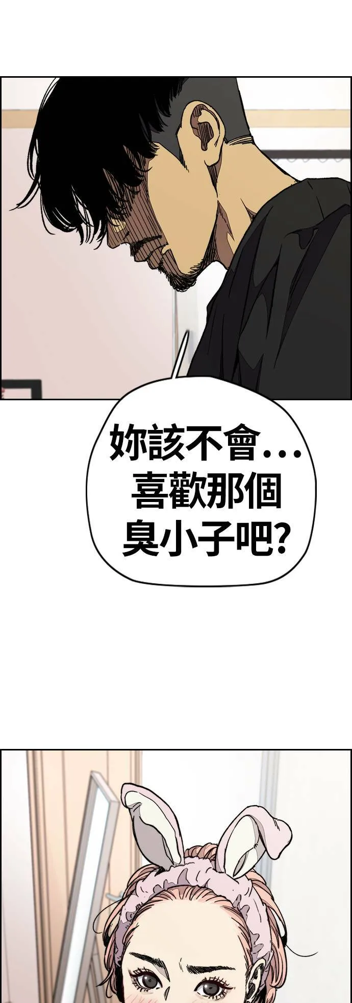 [第3季] 第83话 命运创造者 第5页