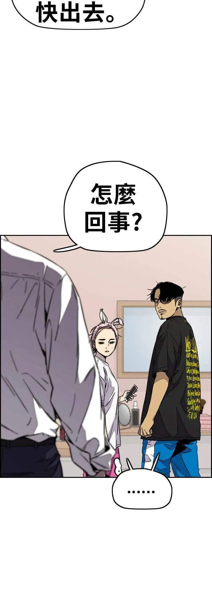 [第3季] 第83话 命运创造者 第8页