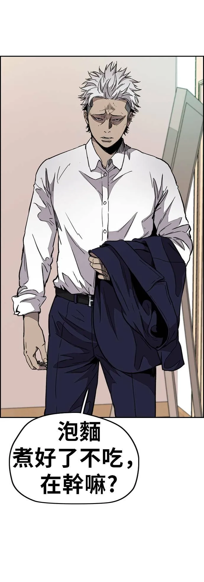 [第3季] 第83话 命运创造者 第9页