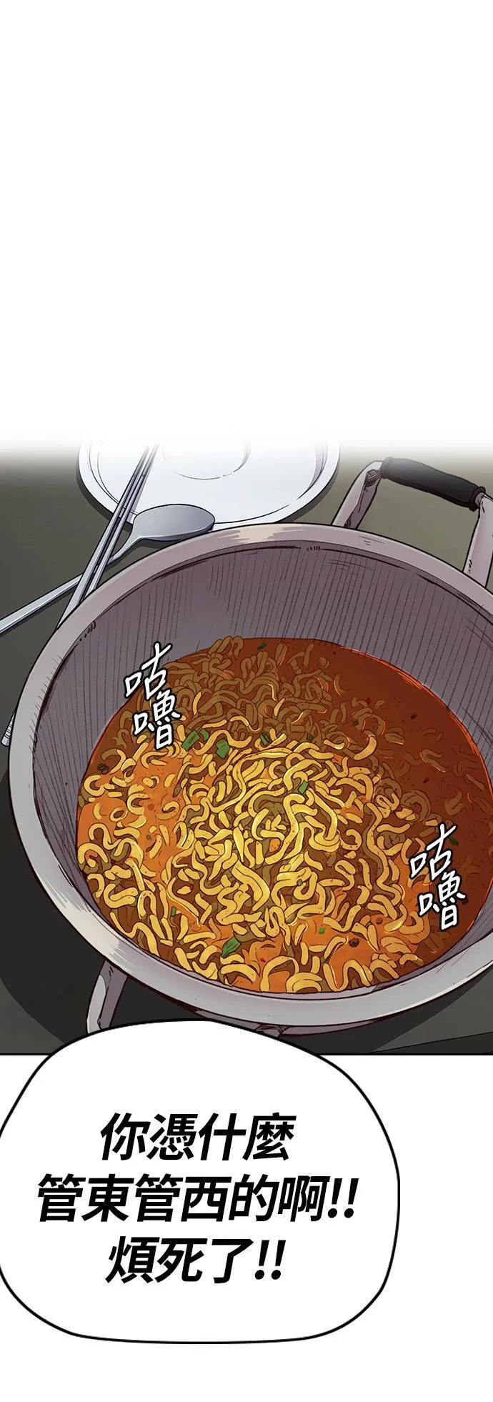[第3季] 第83话 命运创造者 第10页