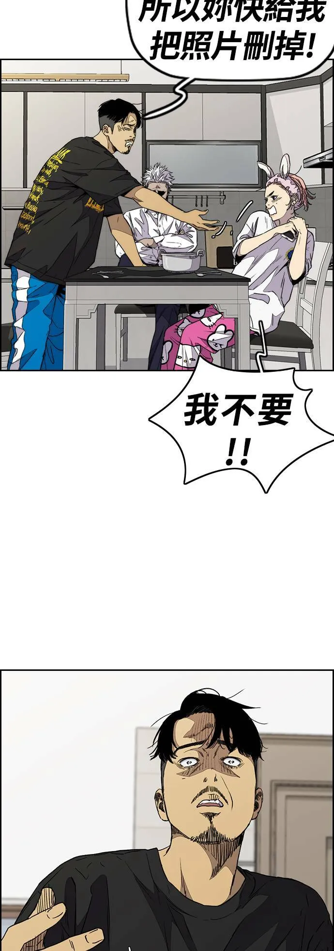 [第3季] 第83话 命运创造者 第12页