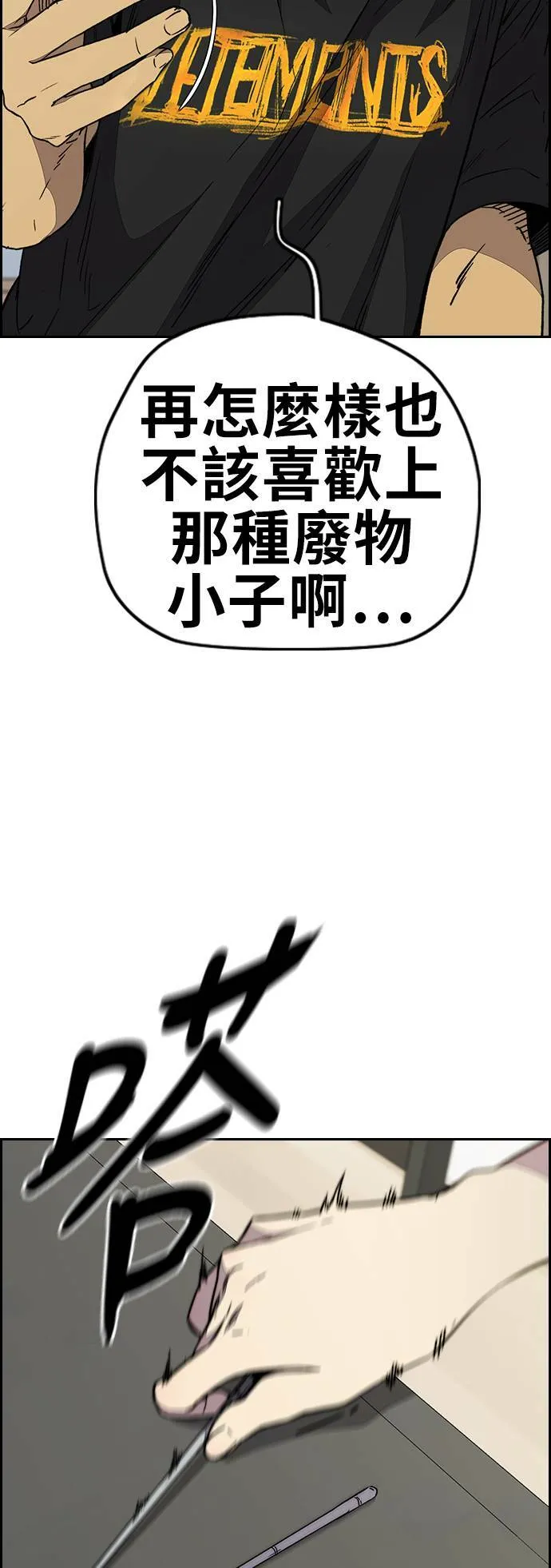 [第3季] 第83话 命运创造者 第13页