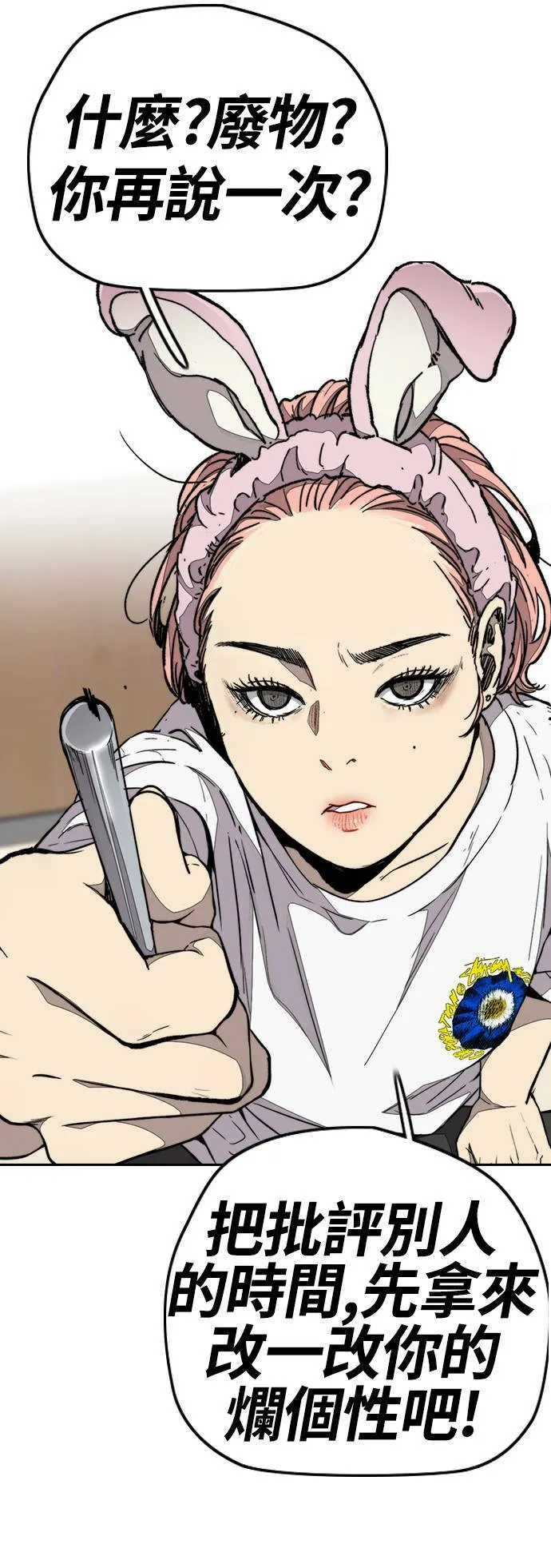 [第3季] 第83话 命运创造者 第15页