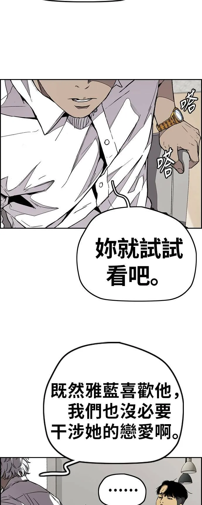 [第3季] 第83话 命运创造者 第17页