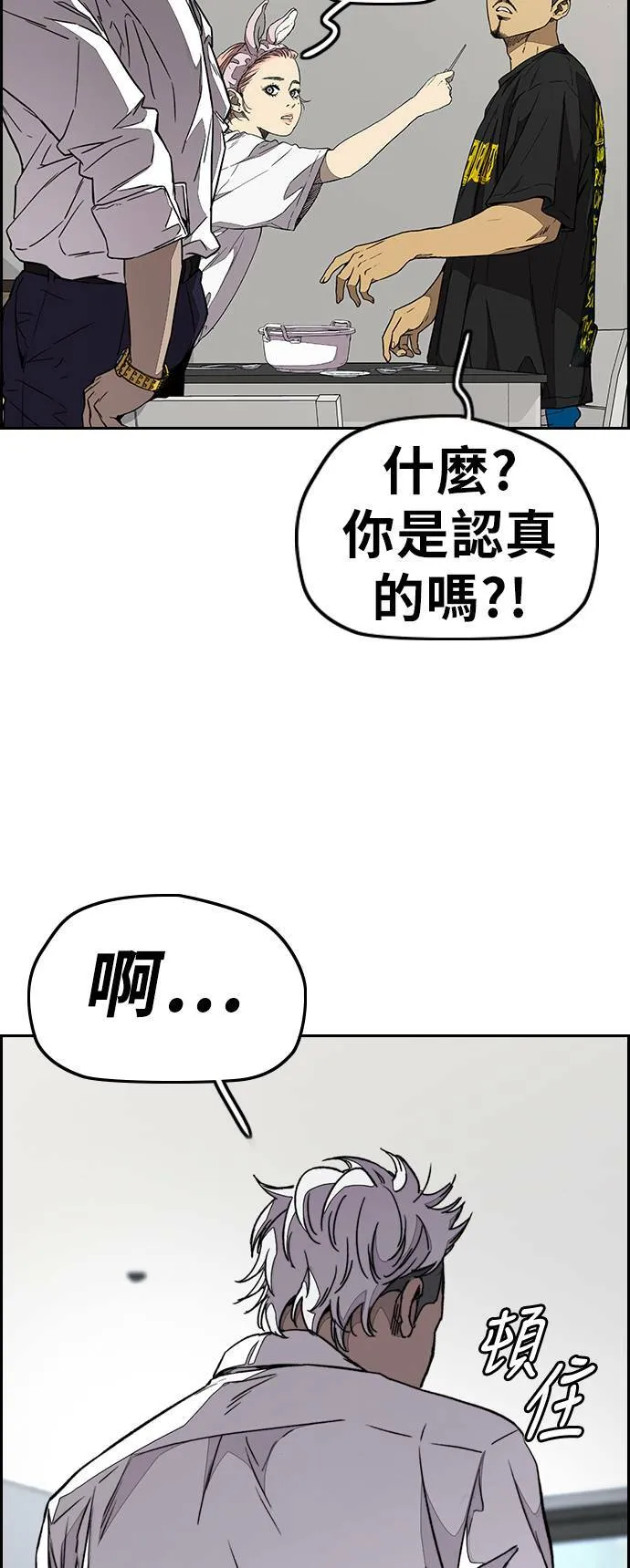 [第3季] 第83话 命运创造者 第18页