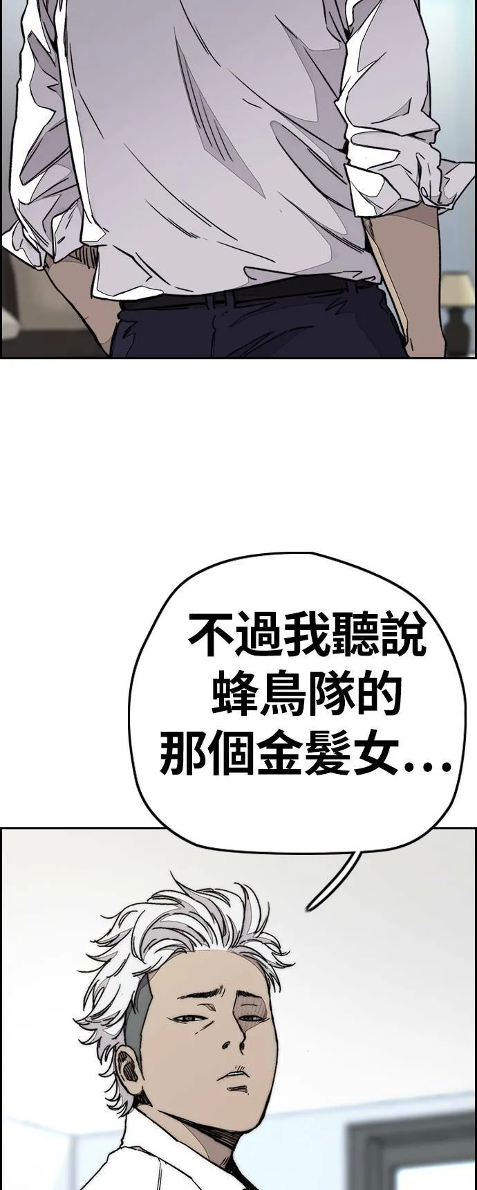 [第3季] 第83话 命运创造者 第19页