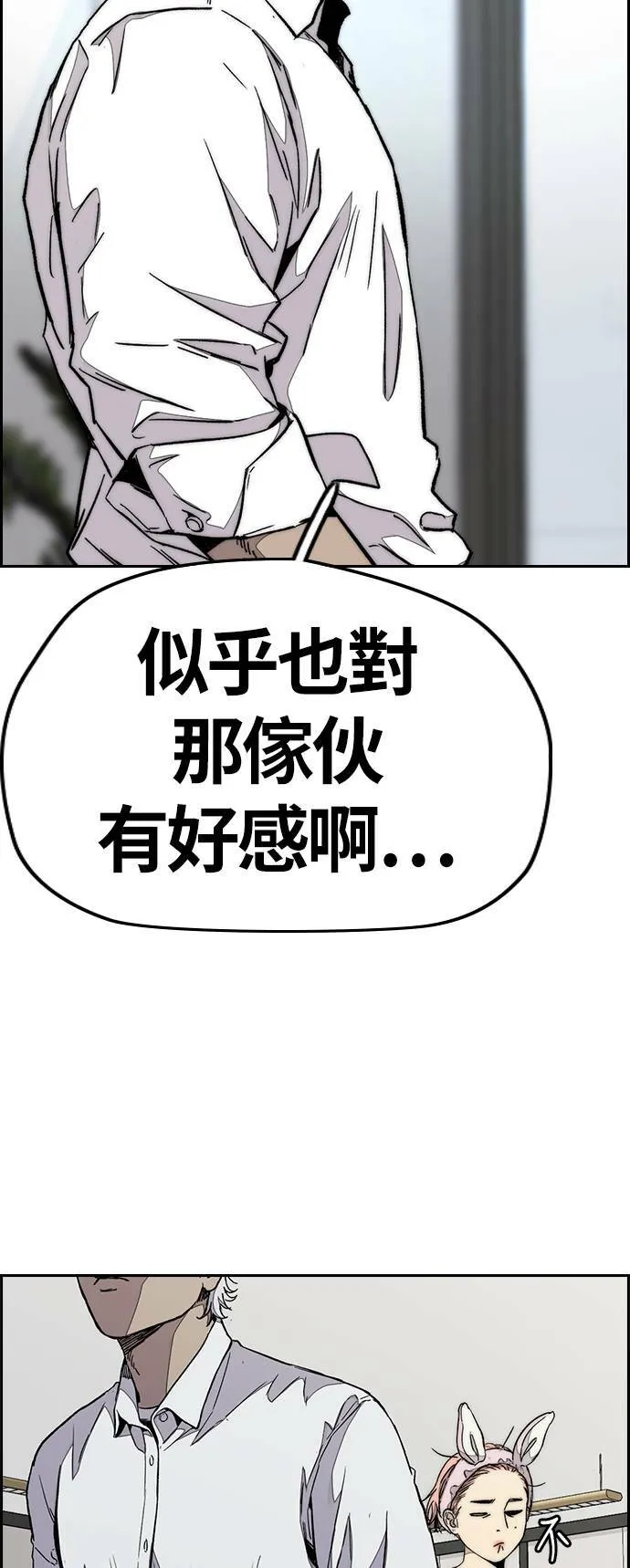[第3季] 第83话 命运创造者 第20页