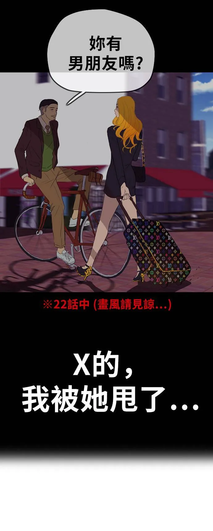 [第3季] 第83话 命运创造者 第23页