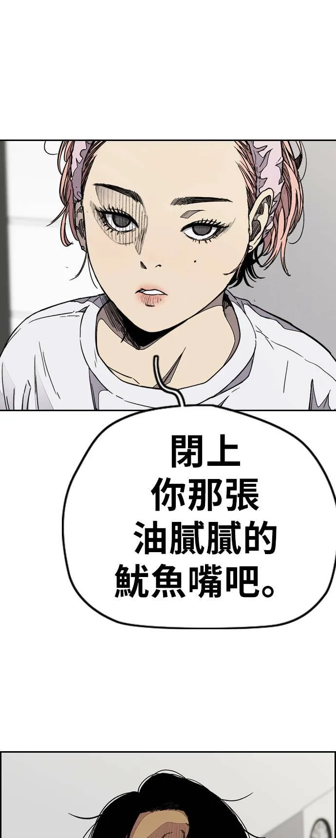 [第3季] 第83话 命运创造者 第26页