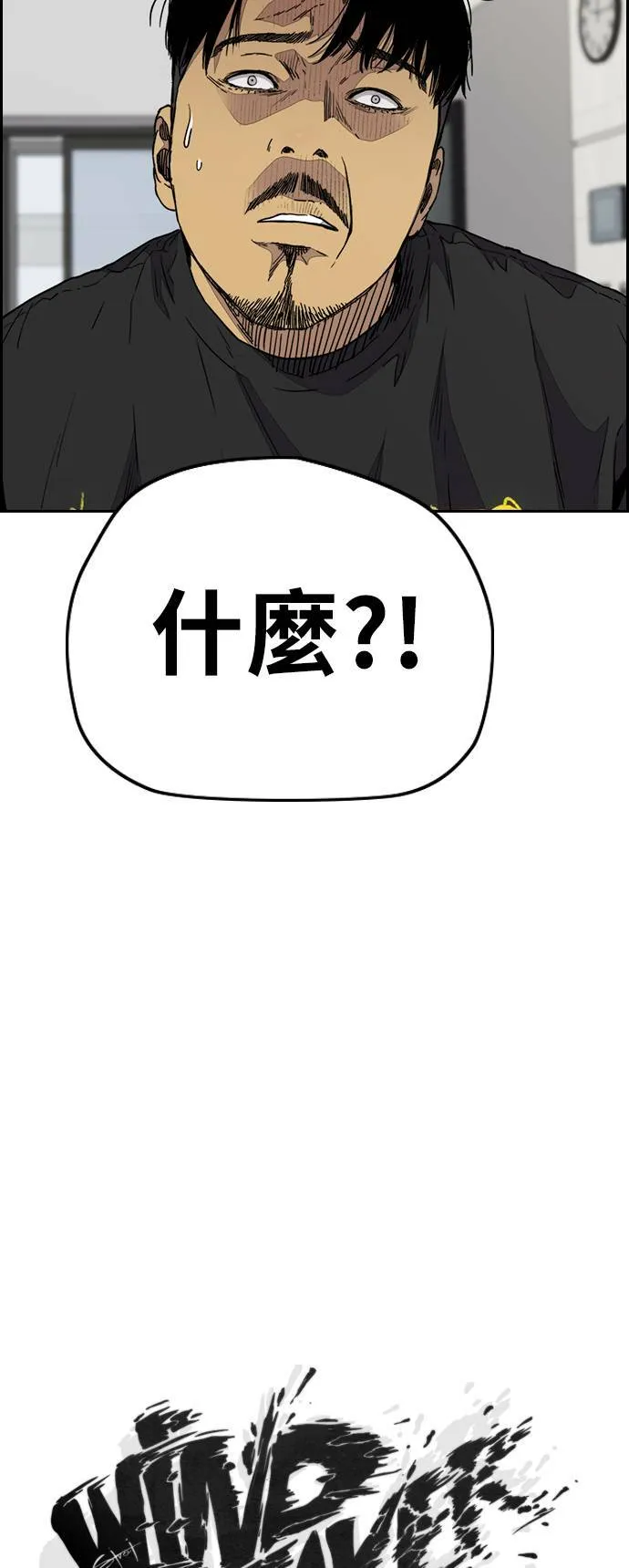 [第3季] 第83话 命运创造者 第27页