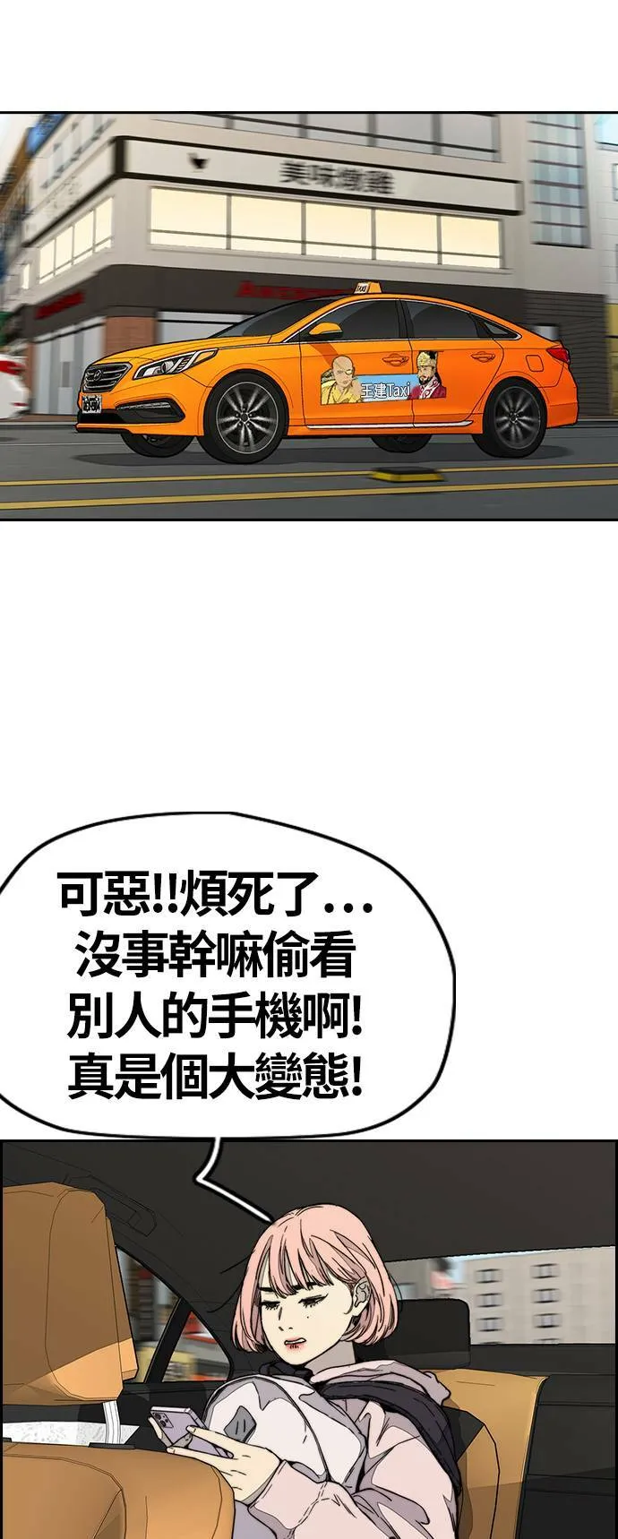 [第3季] 第83话 命运创造者 第29页