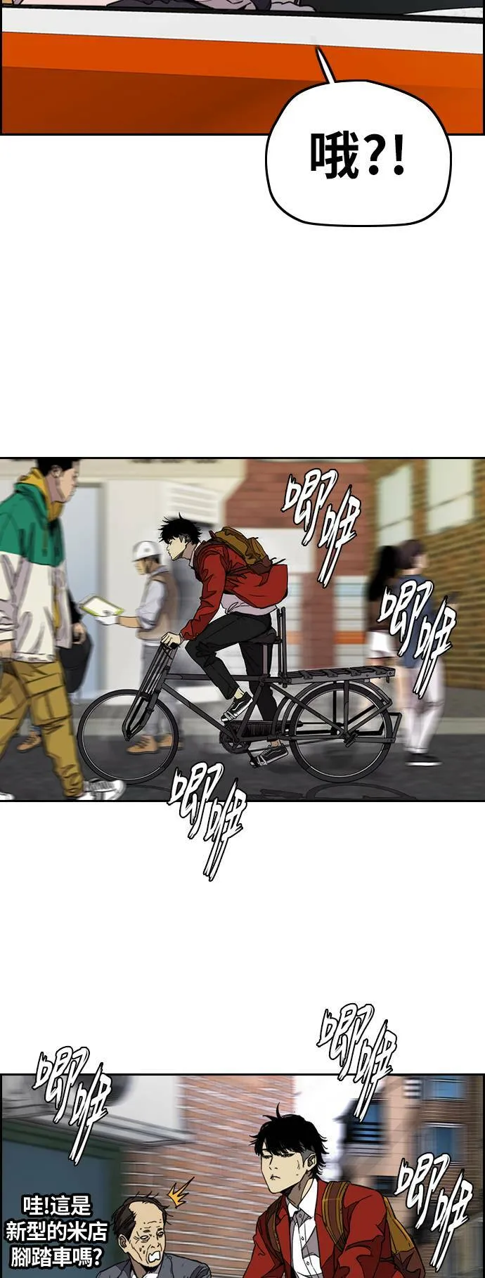 [第3季] 第83话 命运创造者 第32页